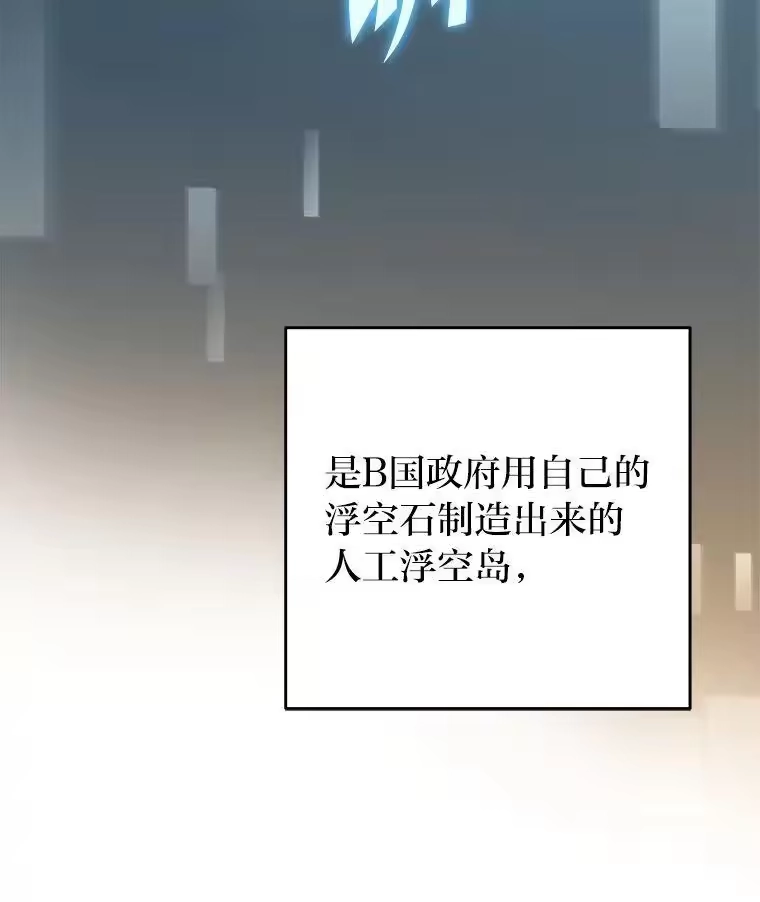 小说里的叛逆路人甲_h 64.克兰西小岛 第83页