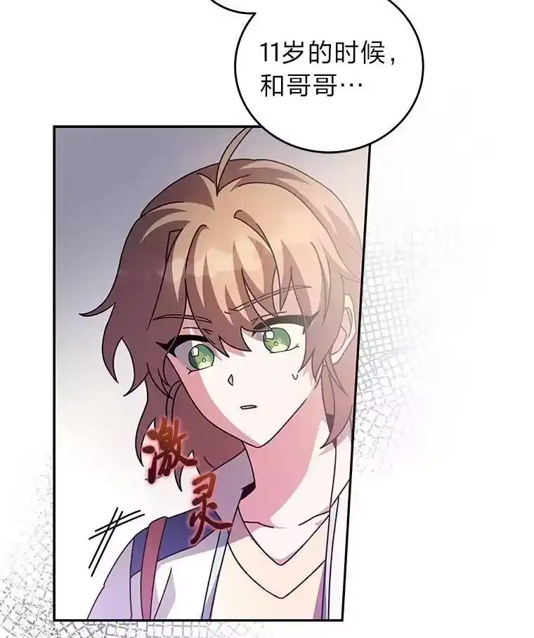 小说里的叛逆路人甲_h 64.克兰西小岛 第92页
