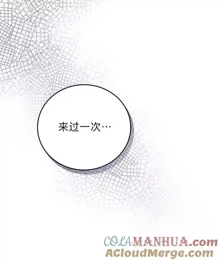 小说里的叛逆路人甲_h 64.克兰西小岛 第93页