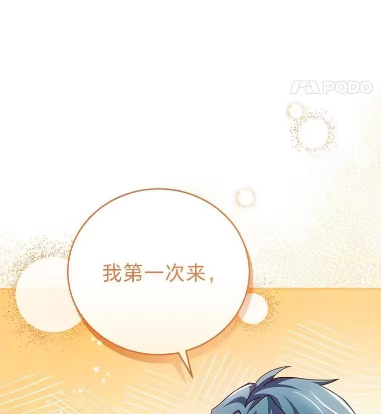 小说里的叛逆路人甲_h 64.克兰西小岛 第95页