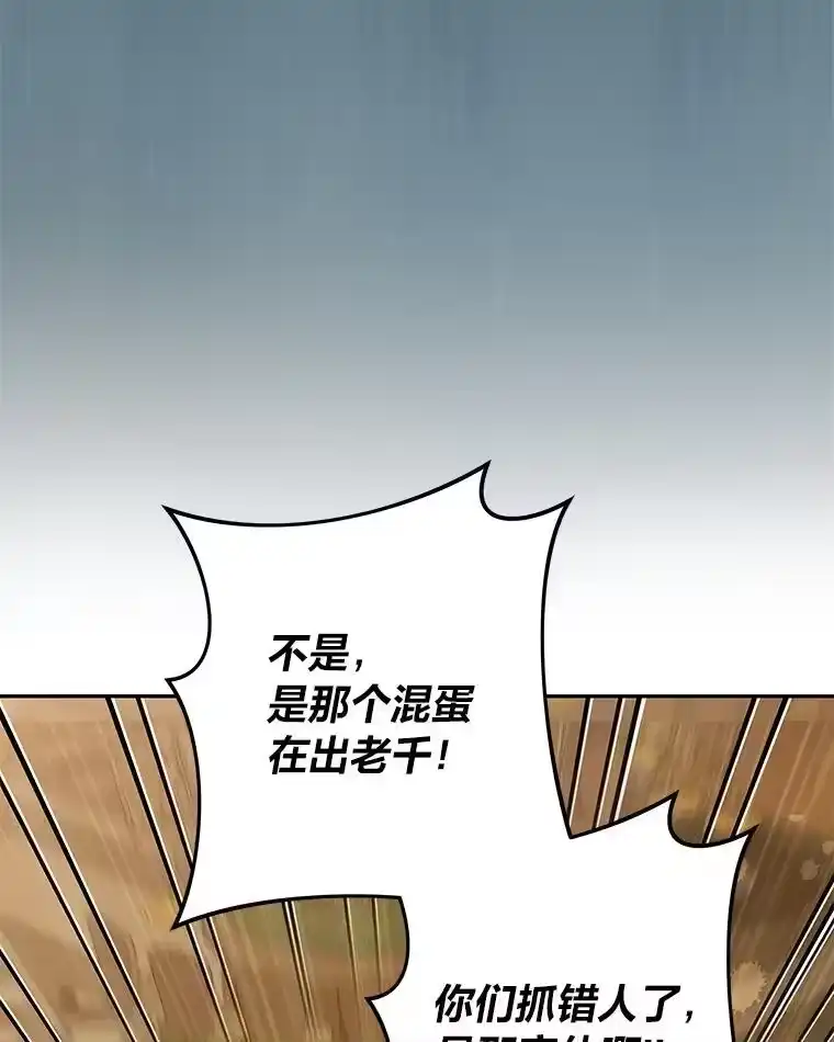 小说里的叛逆路人甲_h 65.势不可挡 第100页