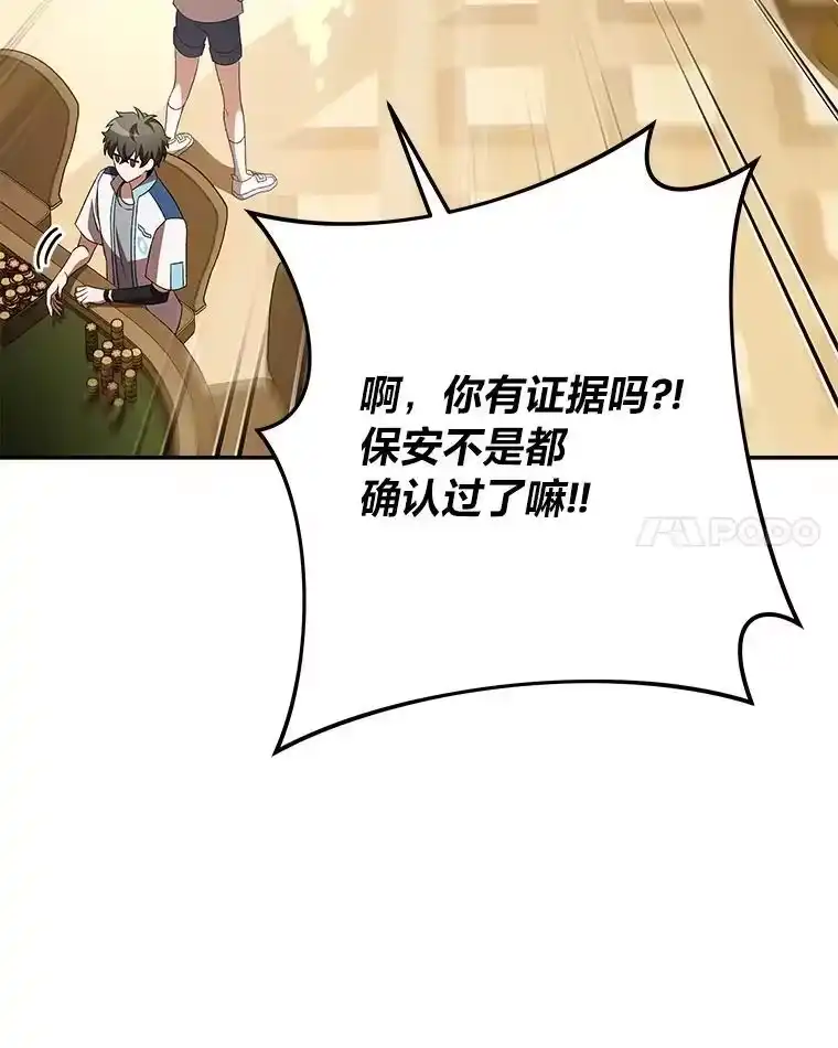 小说里的叛逆路人甲_h 65.势不可挡 第102页