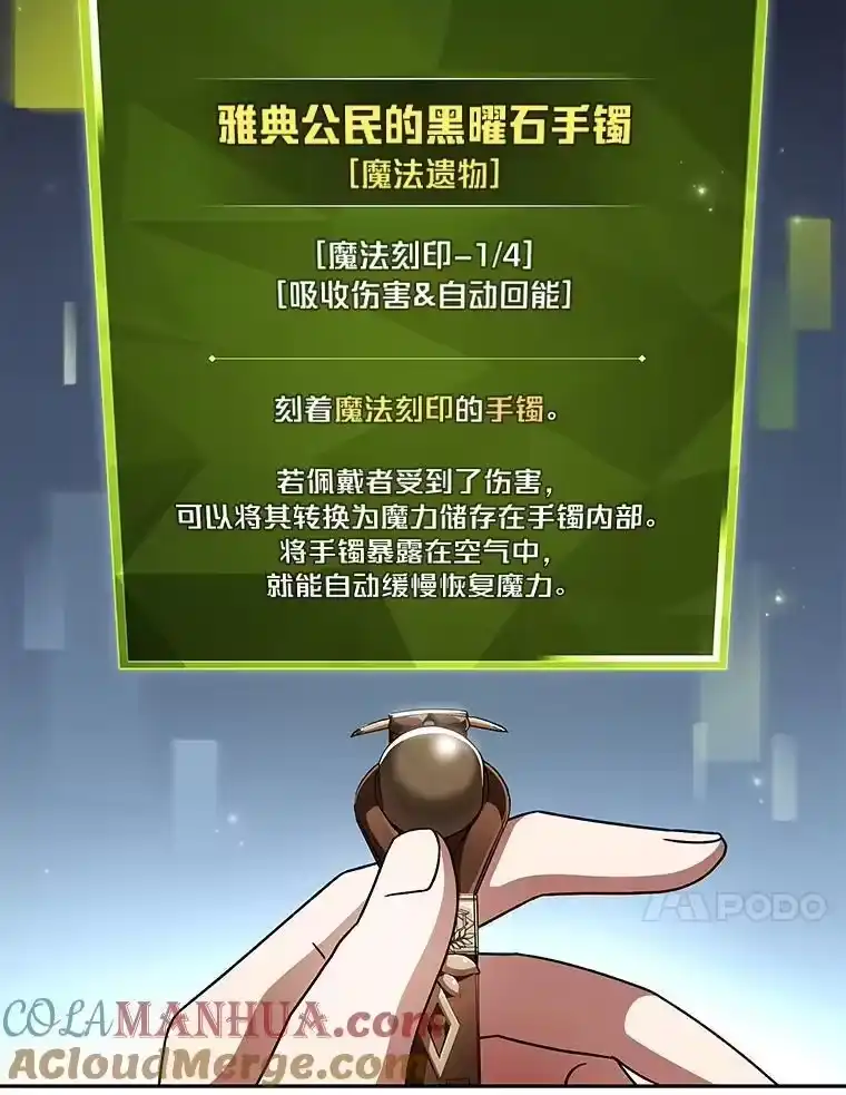小说里的叛逆路人甲_h 65.势不可挡 第105页
