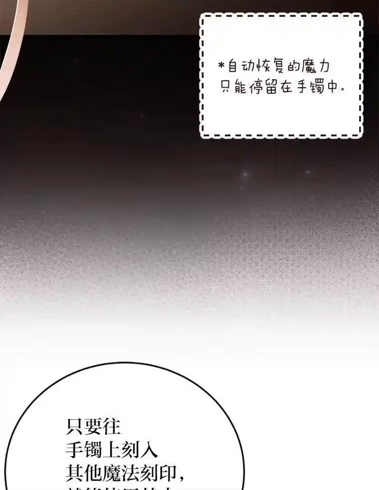 小说里的叛逆路人甲_h 65.势不可挡 第108页