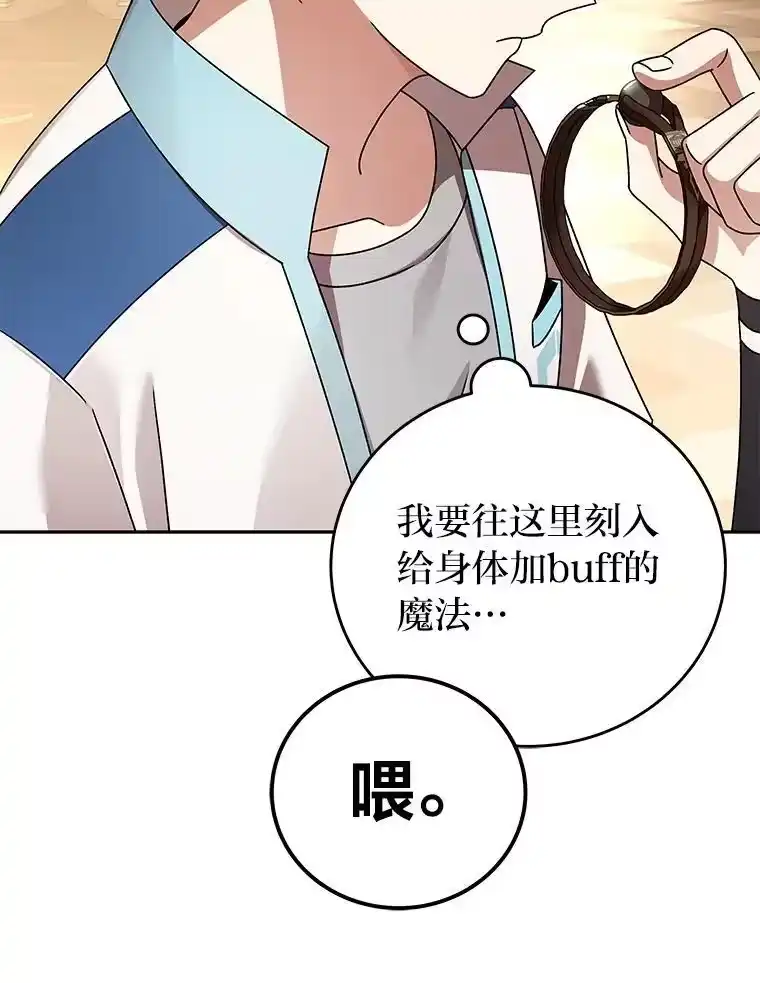 小说里的叛逆路人甲_h 65.势不可挡 第110页
