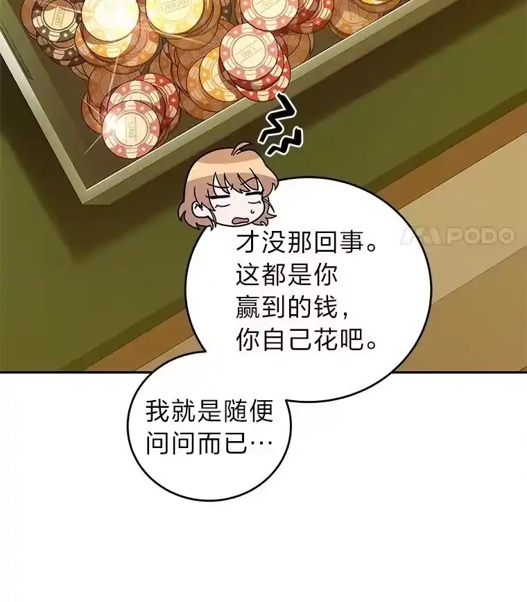 小说里的叛逆路人甲_h 65.势不可挡 第116页