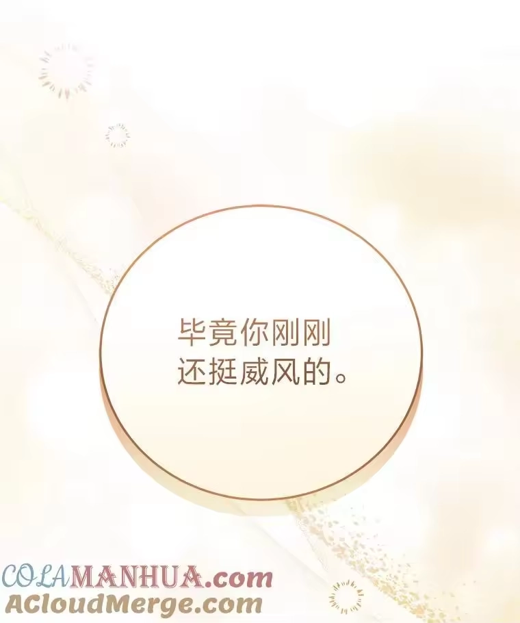 小说里的叛逆路人甲_h 65.势不可挡 第117页
