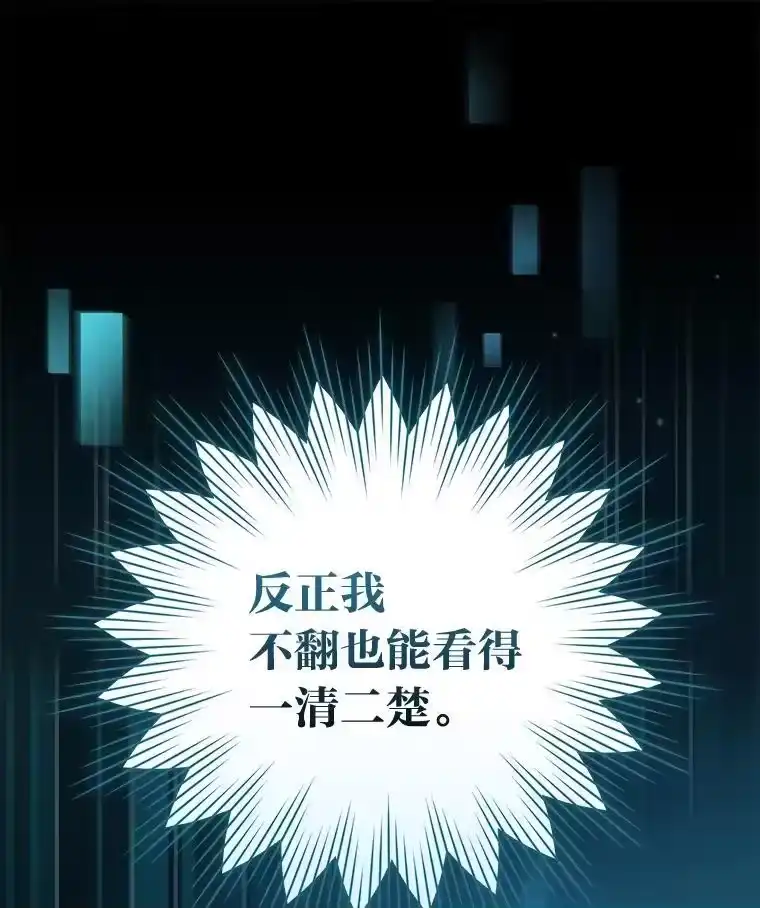 小说里的叛逆路人甲_h 65.势不可挡 第12页