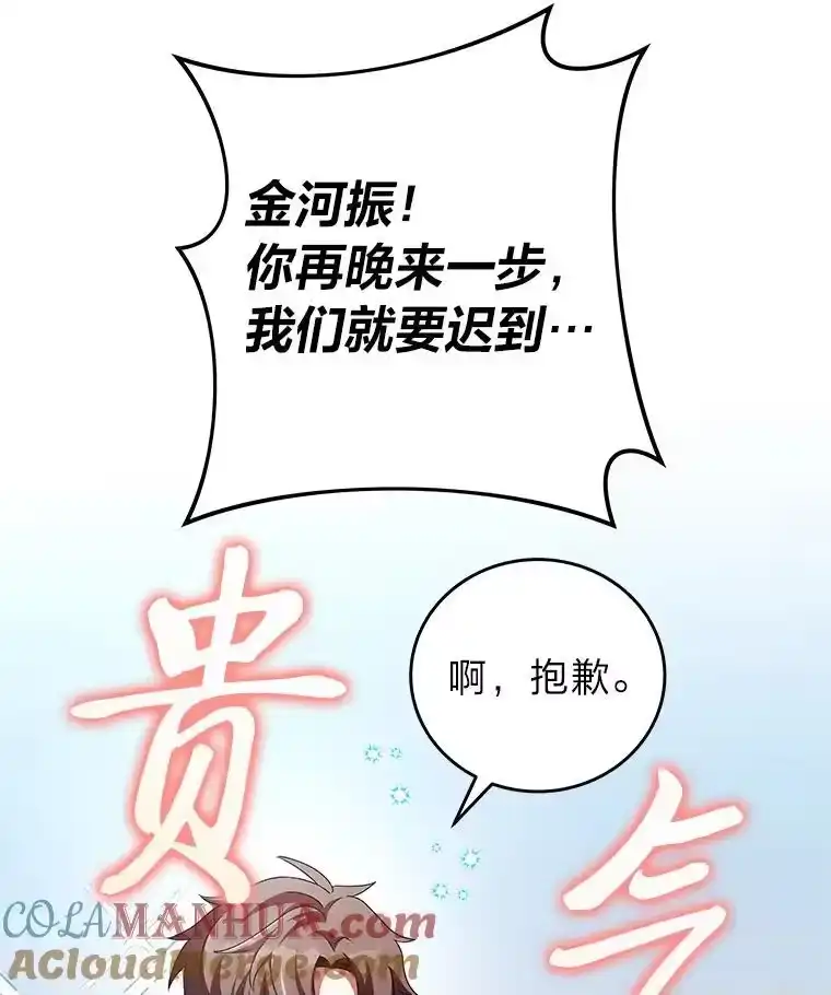 小说里的叛逆路人甲_h 65.势不可挡 第121页
