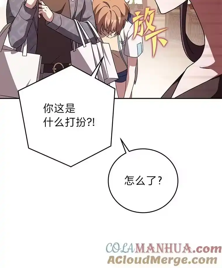 小说里的叛逆路人甲_h 65.势不可挡 第125页
