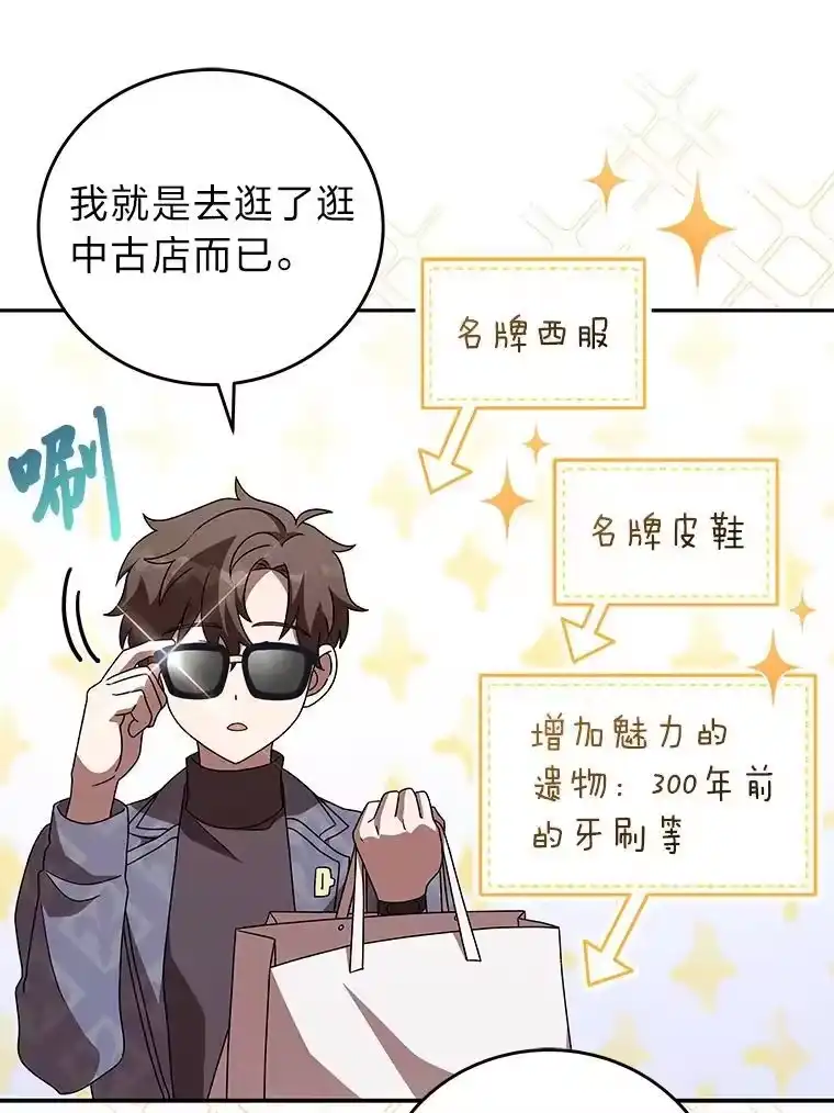 小说里的叛逆路人甲_h 65.势不可挡 第126页
