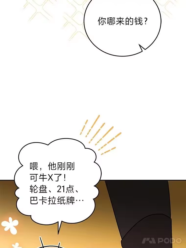 小说里的叛逆路人甲_h 65.势不可挡 第127页