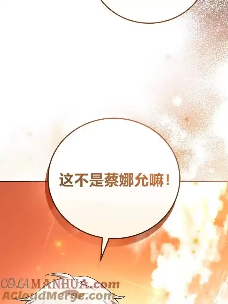 小说里的叛逆路人甲_h 65.势不可挡 第129页