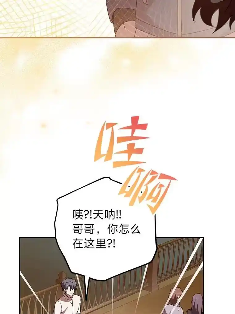 小说里的叛逆路人甲_h 65.势不可挡 第131页