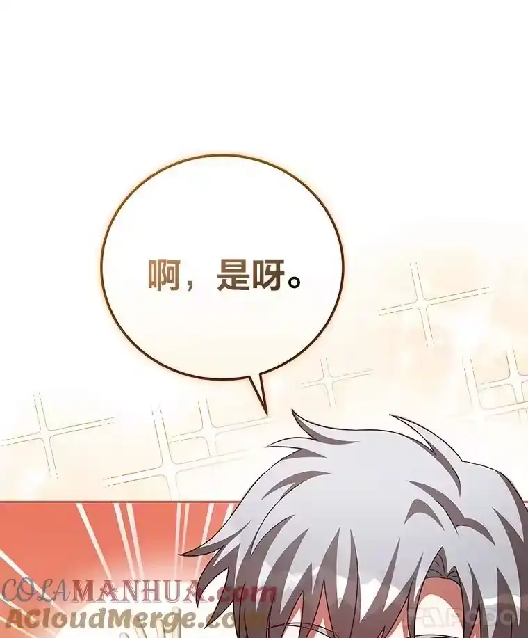 小说里的叛逆路人甲_h 65.势不可挡 第137页
