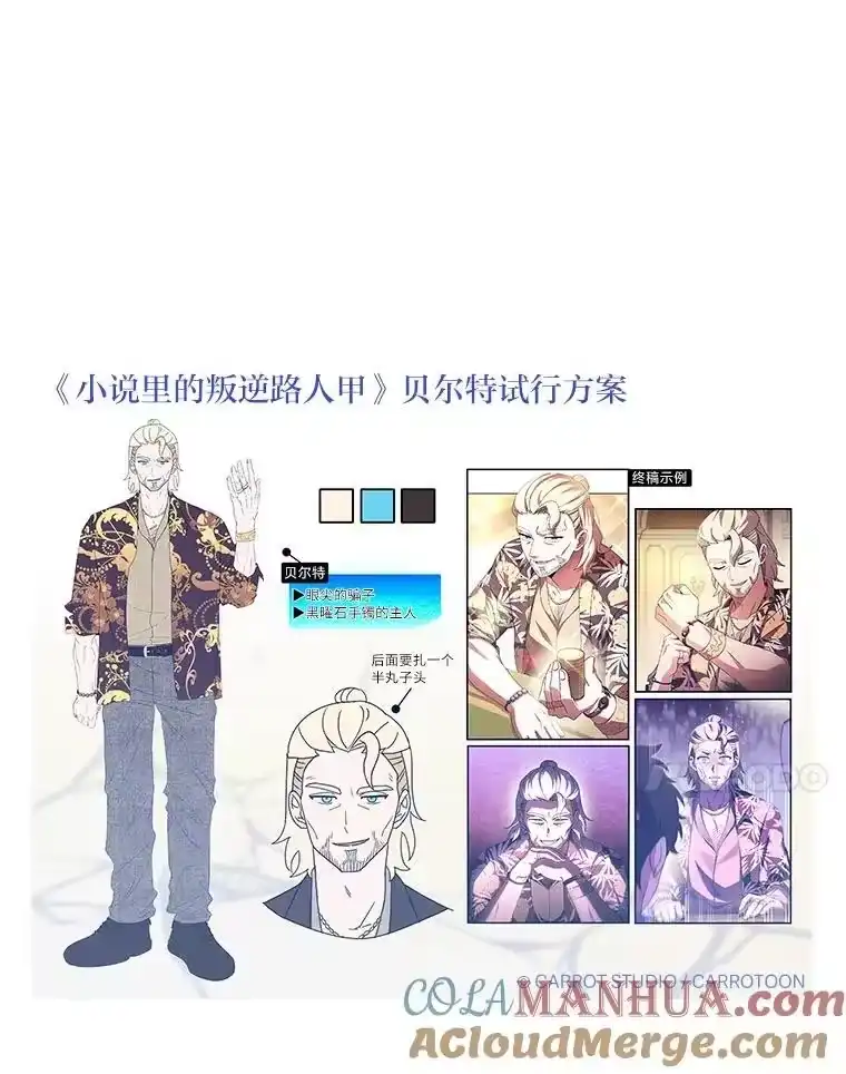 小说里的叛逆路人甲_h 65.势不可挡 第153页