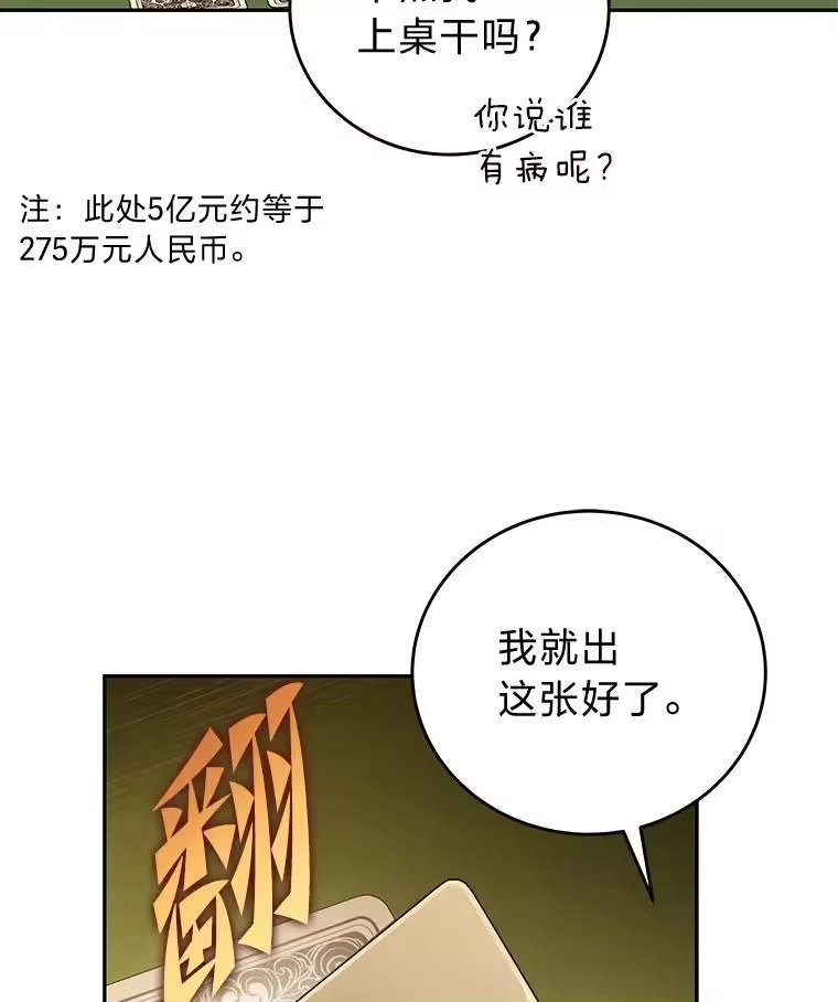 小说里的叛逆路人甲_h 65.势不可挡 第16页