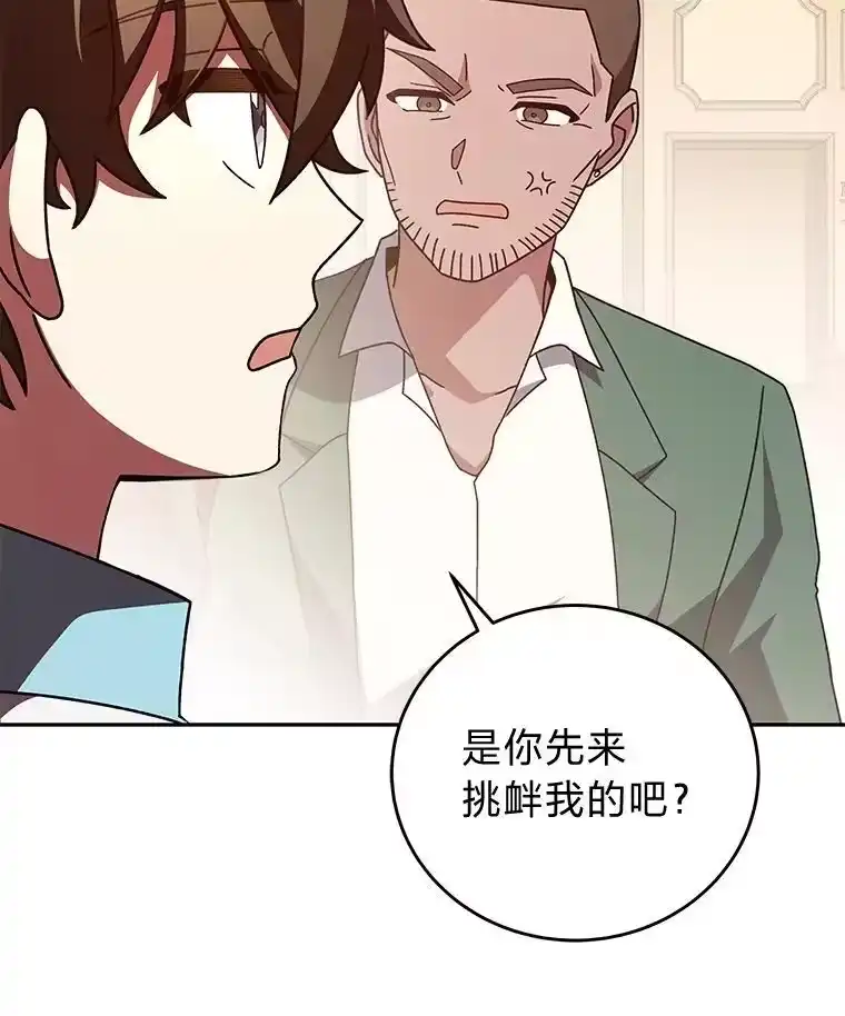 小说里的叛逆路人甲_h 65.势不可挡 第19页