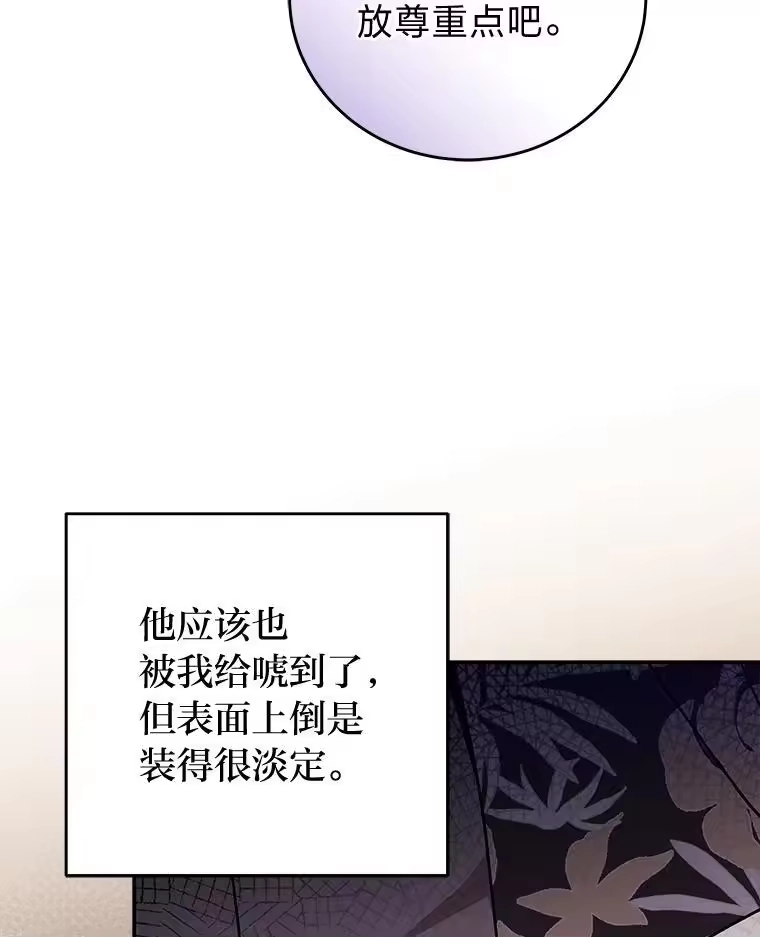 小说里的叛逆路人甲_h 65.势不可挡 第24页
