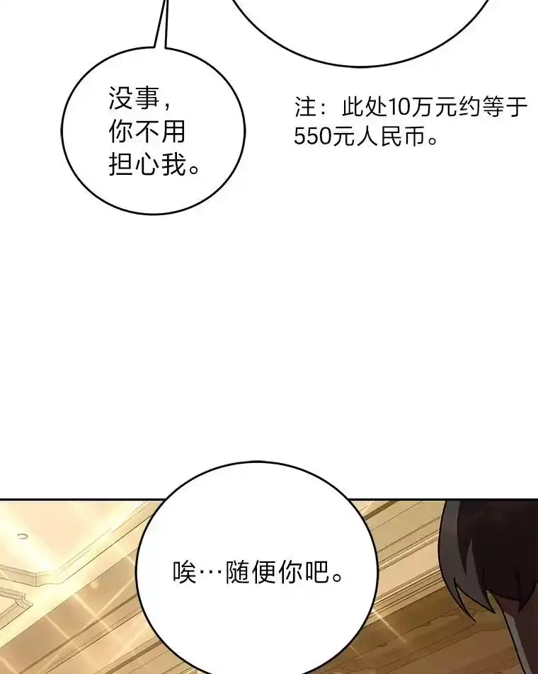 小说里的叛逆路人甲_h 65.势不可挡 第3页