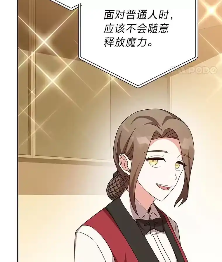 小说里的叛逆路人甲_h 65.势不可挡 第40页