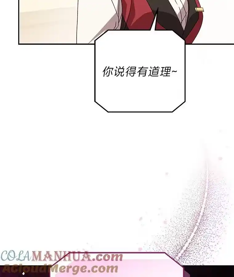 小说里的叛逆路人甲_h 65.势不可挡 第41页