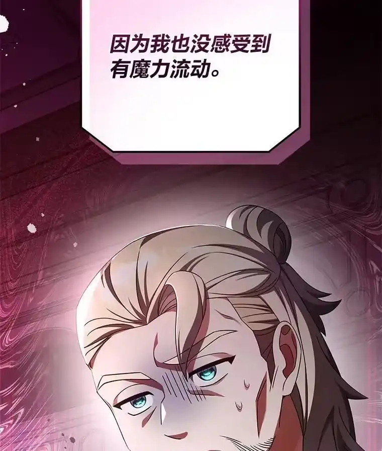 小说里的叛逆路人甲_h 65.势不可挡 第42页