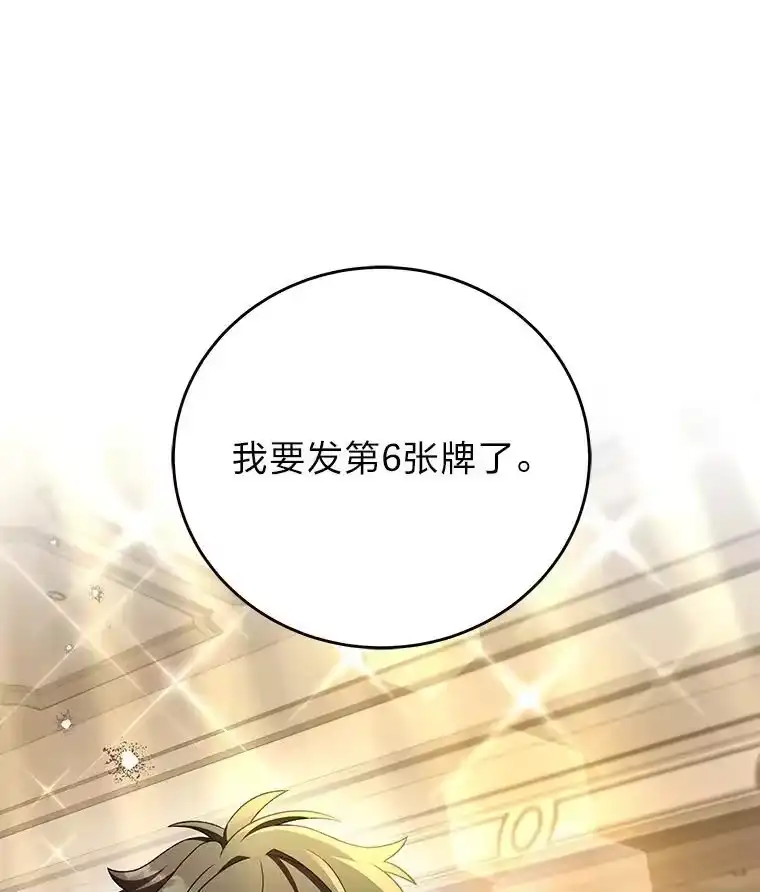小说里的叛逆路人甲_h 65.势不可挡 第44页