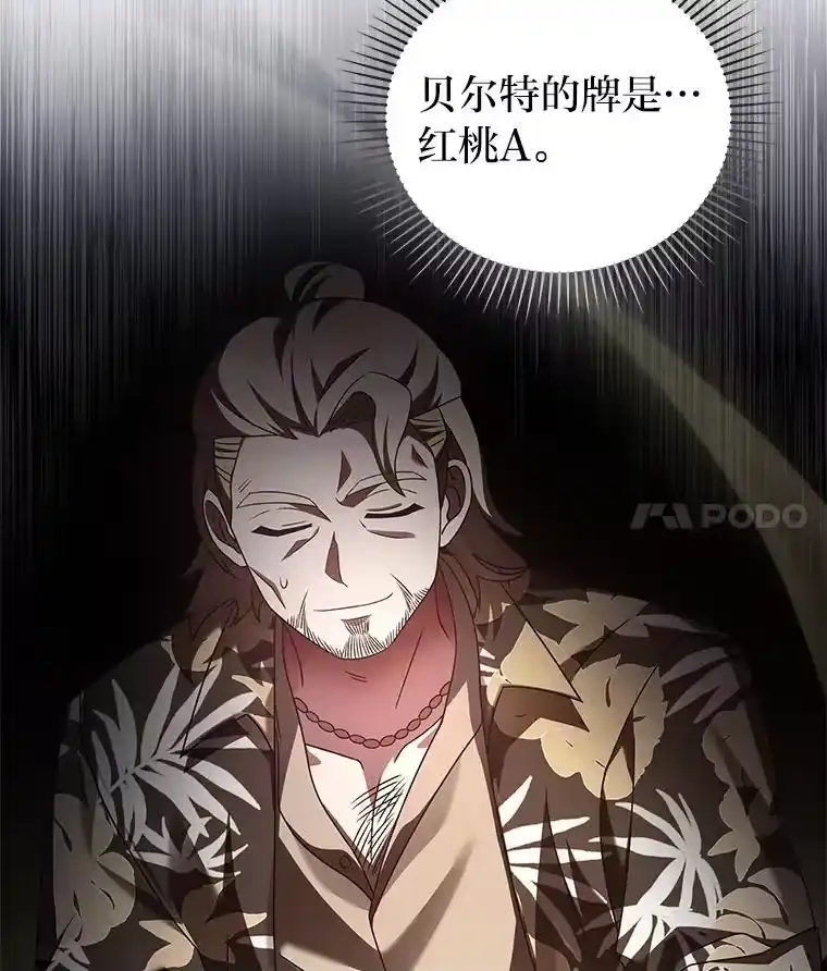 小说里的叛逆路人甲_h 65.势不可挡 第47页