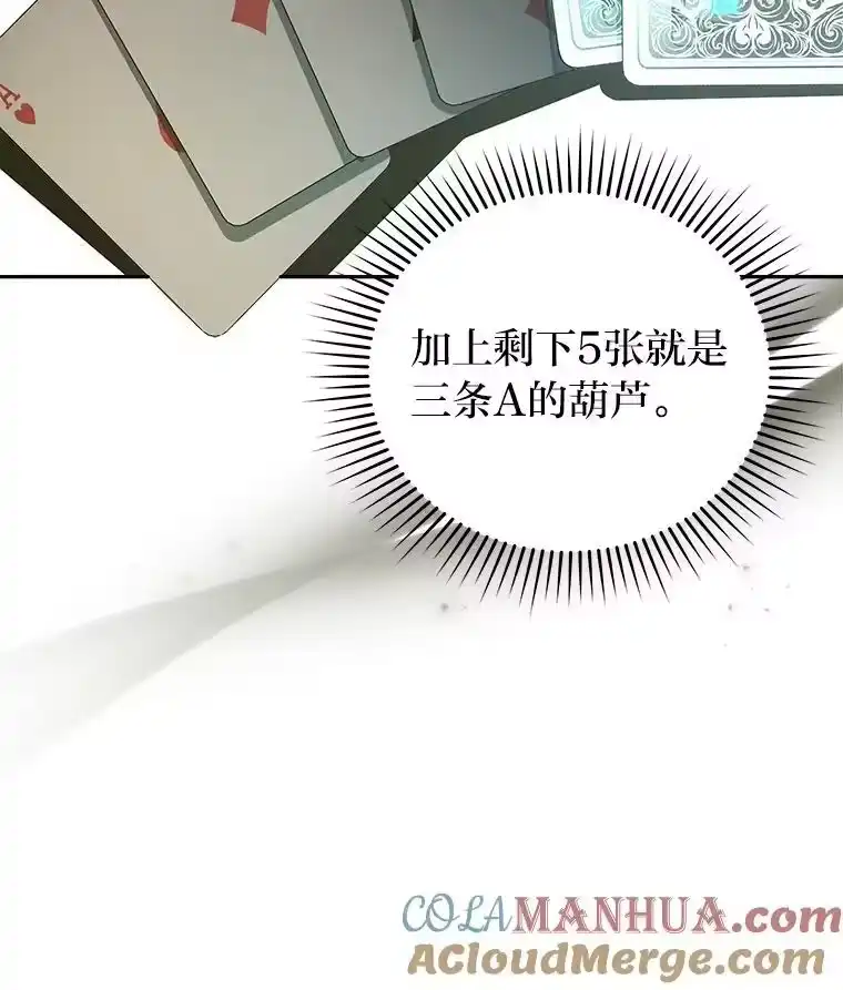 小说里的叛逆路人甲_h 65.势不可挡 第49页