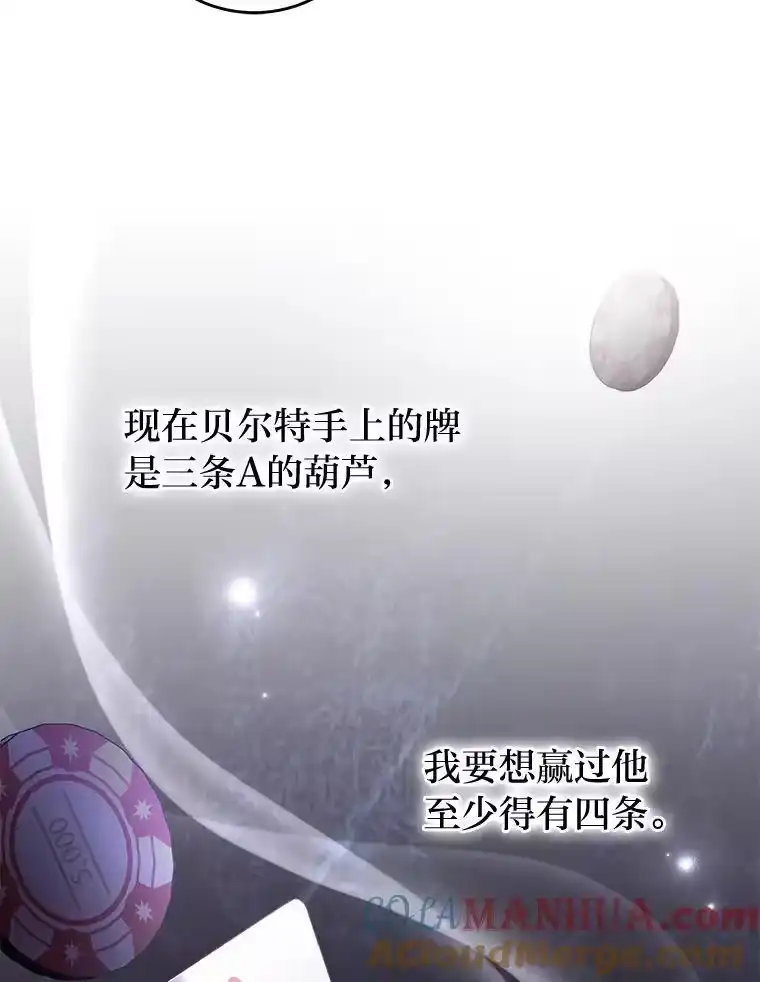 小说里的叛逆路人甲_h 65.势不可挡 第53页