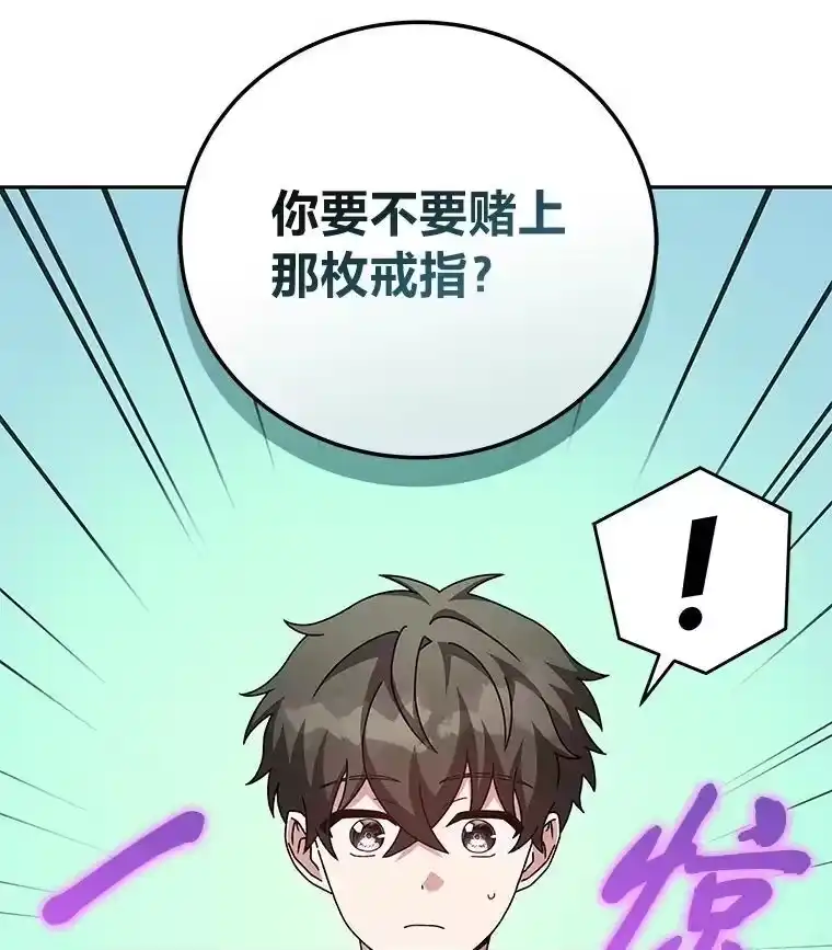 小说里的叛逆路人甲_h 65.势不可挡 第59页