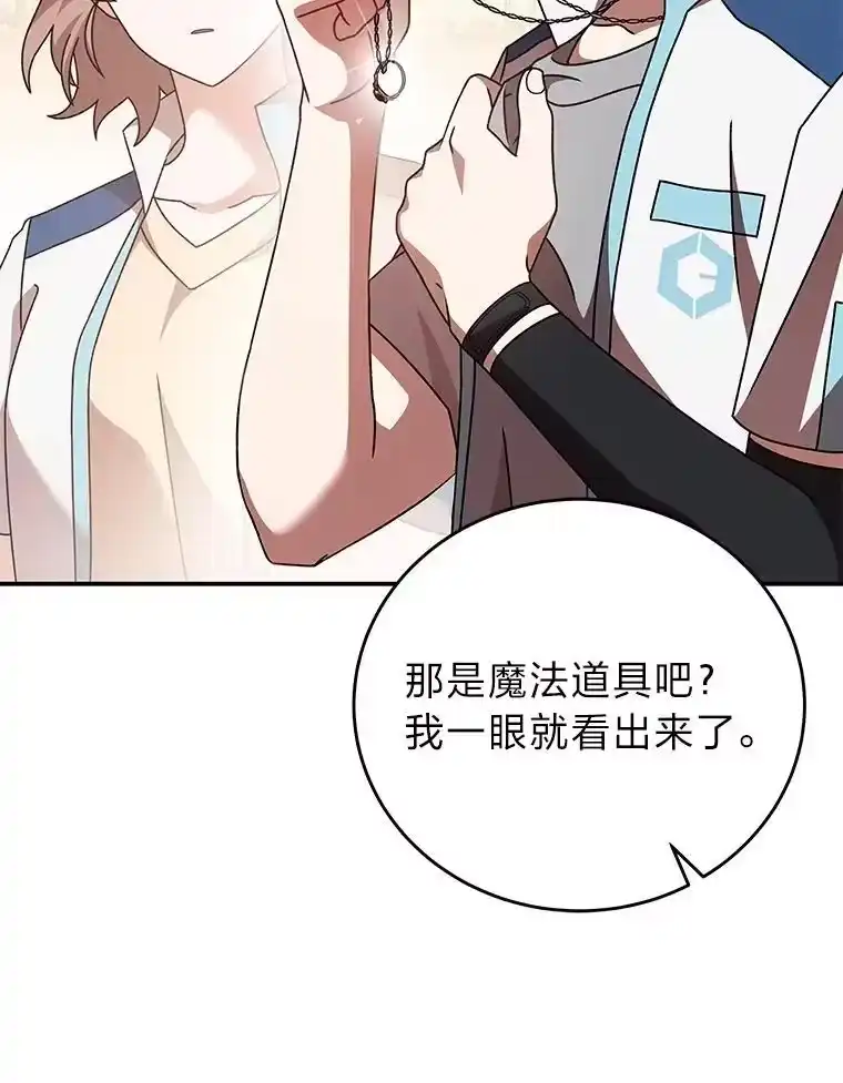 小说里的叛逆路人甲_h 65.势不可挡 第62页