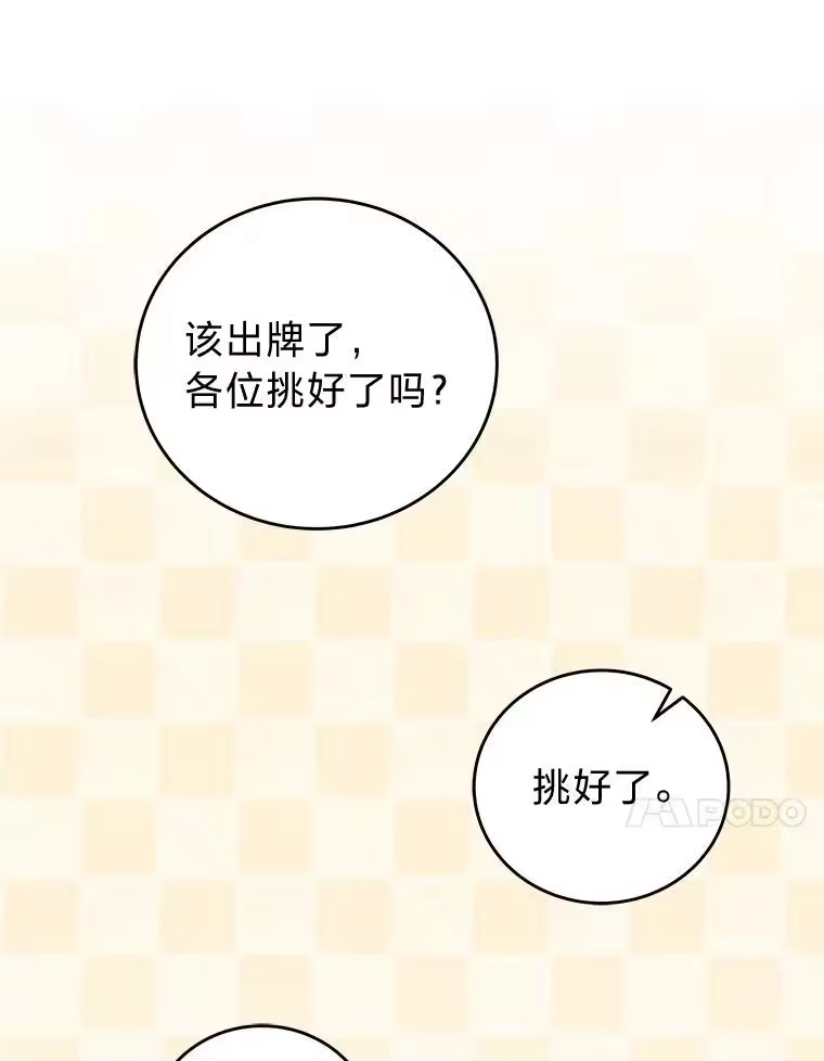 小说里的叛逆路人甲_h 65.势不可挡 第7页