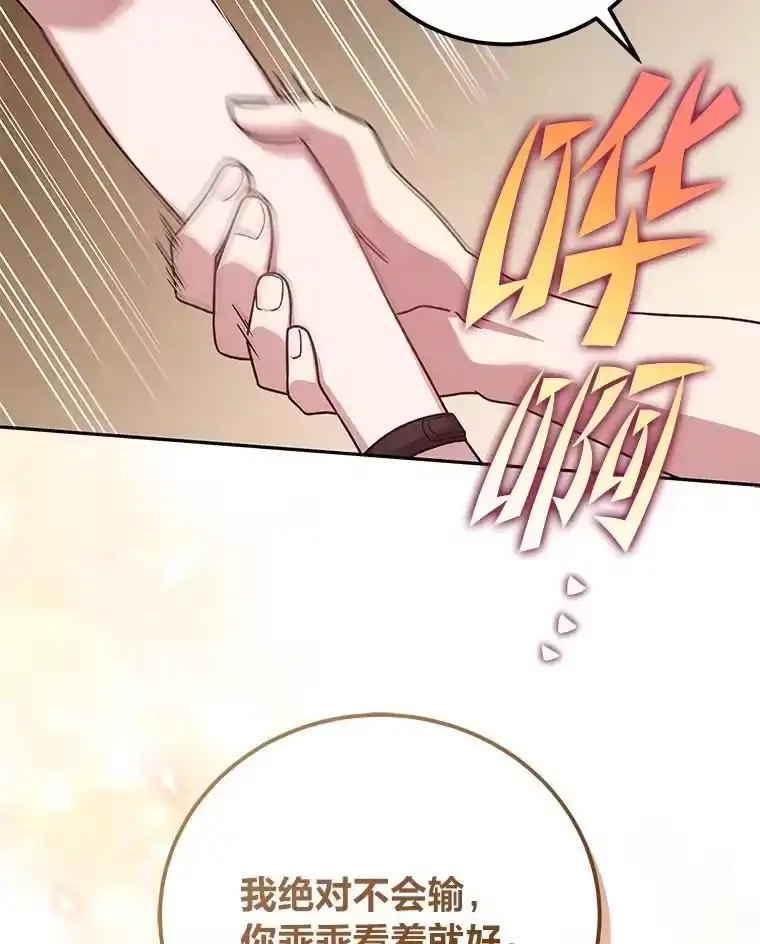 小说里的叛逆路人甲_h 65.势不可挡 第72页