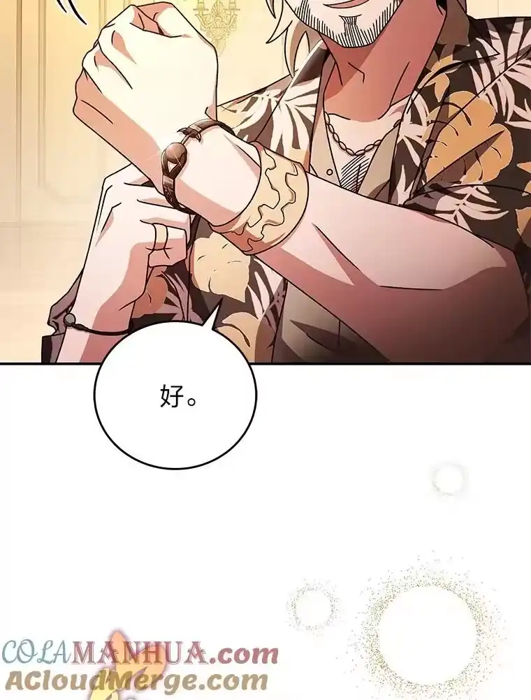 小说里的叛逆路人甲_h 65.势不可挡 第77页