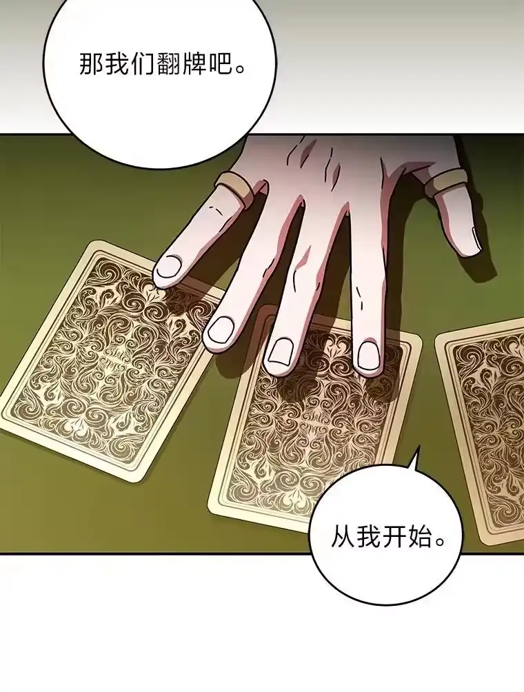 小说里的叛逆路人甲_h 65.势不可挡 第80页