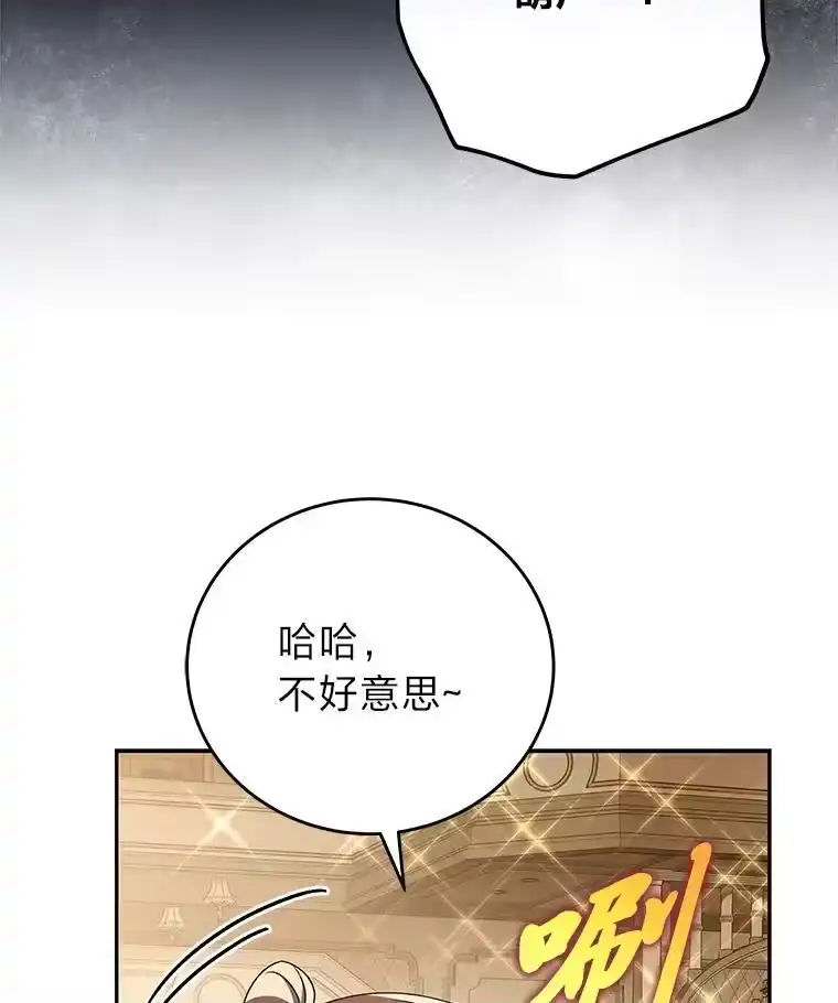 小说里的叛逆路人甲_h 65.势不可挡 第84页