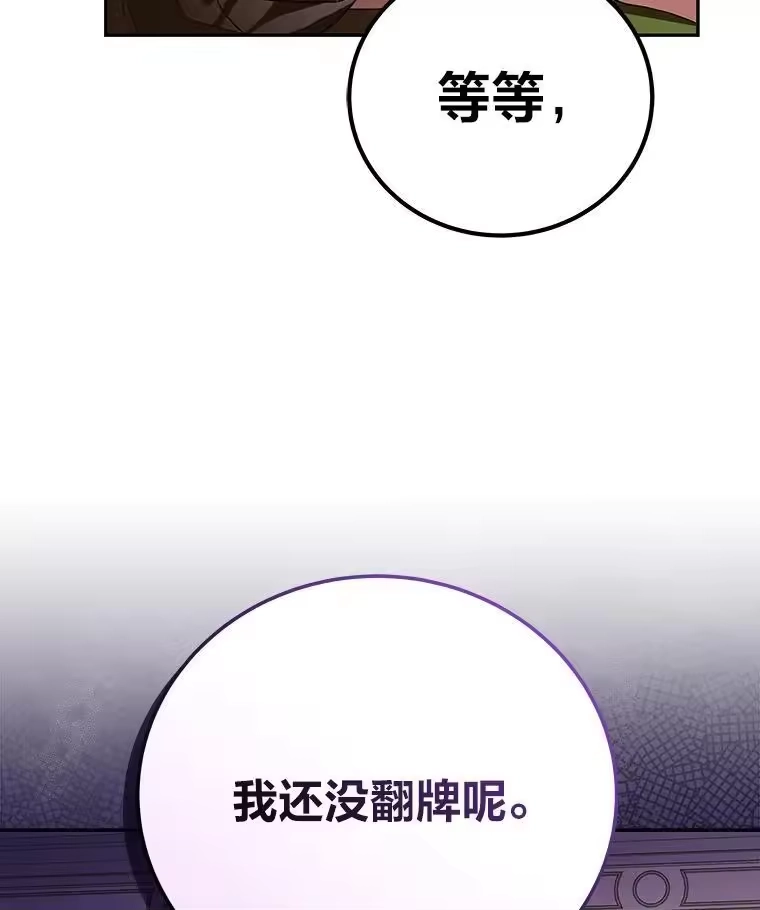 小说里的叛逆路人甲_h 65.势不可挡 第86页