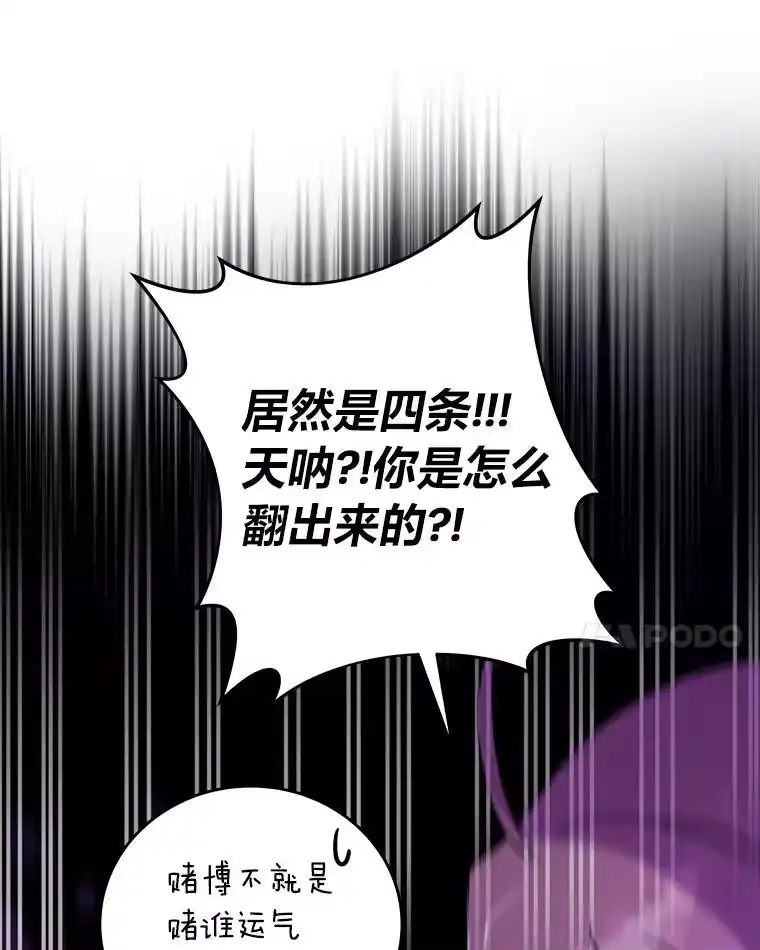 小说里的叛逆路人甲_h 65.势不可挡 第95页