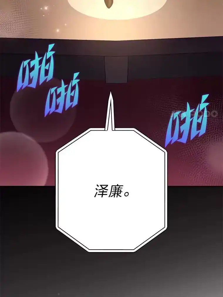 小说里的叛逆路人甲_h 66.活动开始 第102页