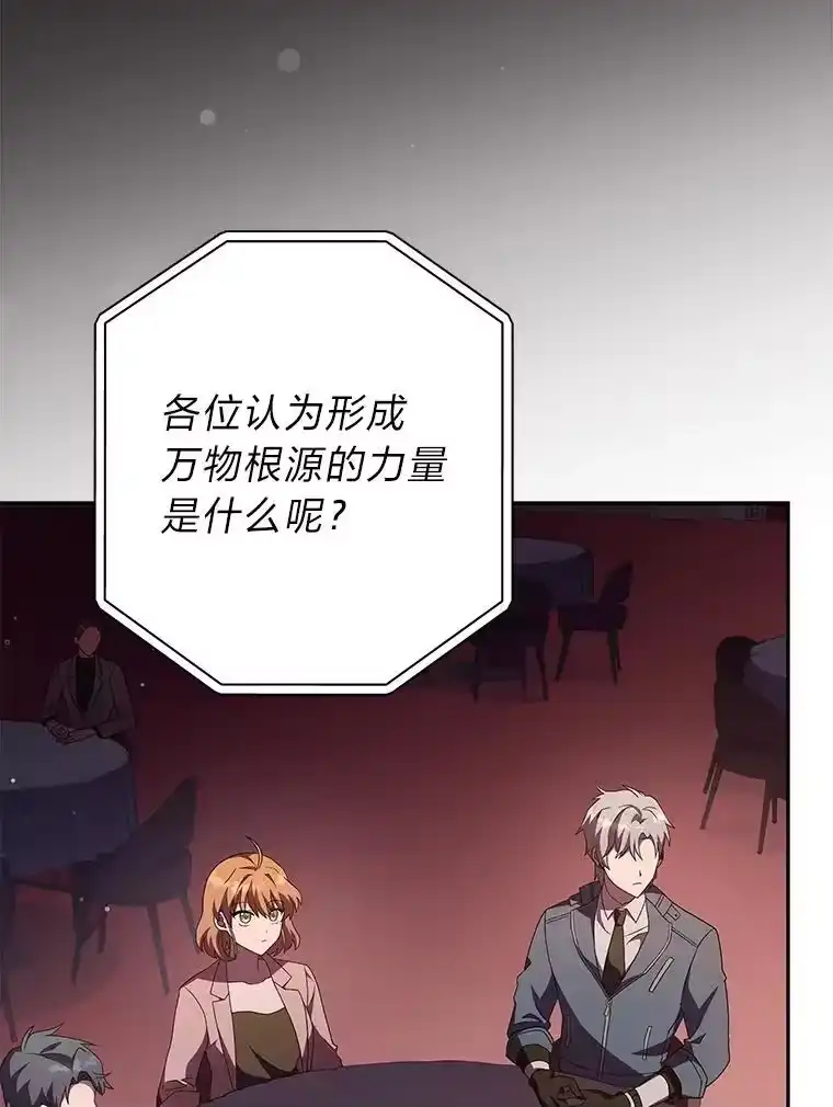 小说里的叛逆路人甲_h 66.活动开始 第103页