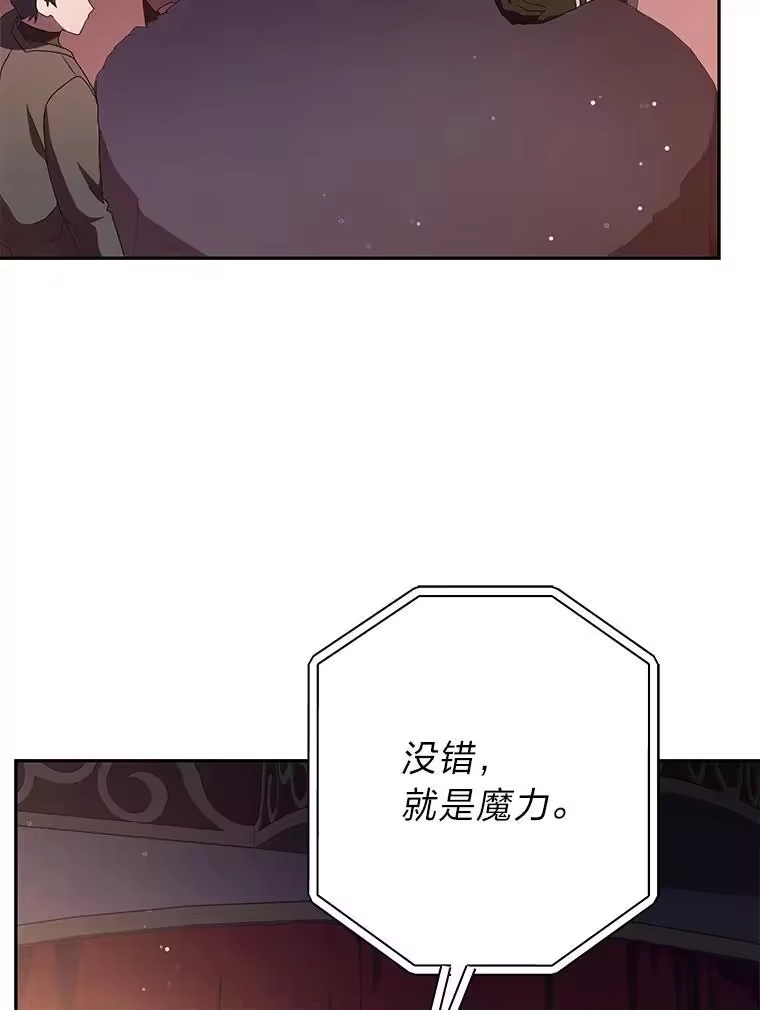 小说里的叛逆路人甲_h 66.活动开始 第104页