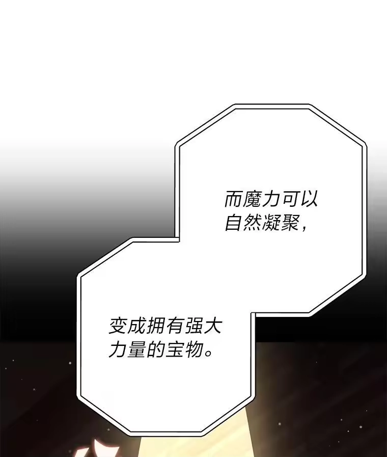 小说里的叛逆路人甲_h 66.活动开始 第106页