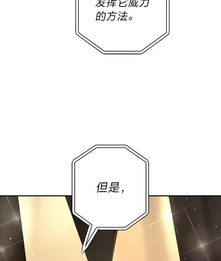 小说里的叛逆路人甲_h 66.活动开始 第110页