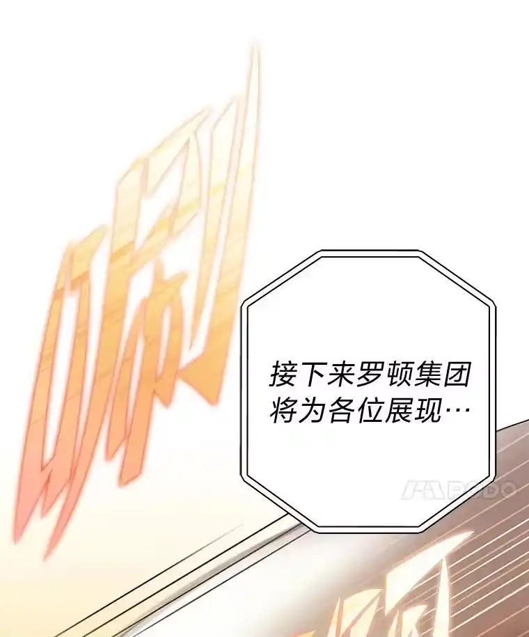 小说里的叛逆路人甲_h 66.活动开始 第112页