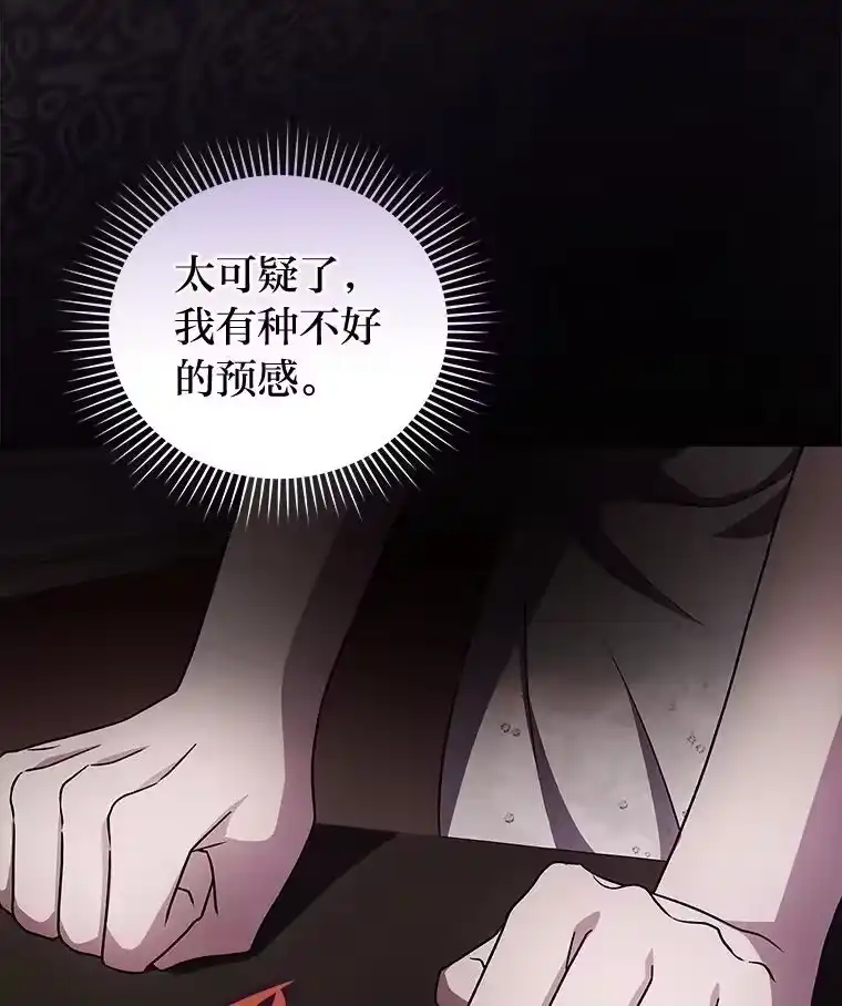 小说里的叛逆路人甲_h 66.活动开始 第126页