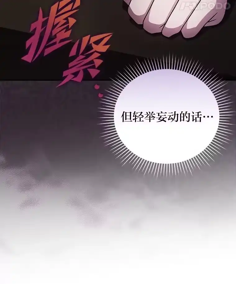 小说里的叛逆路人甲_h 66.活动开始 第127页