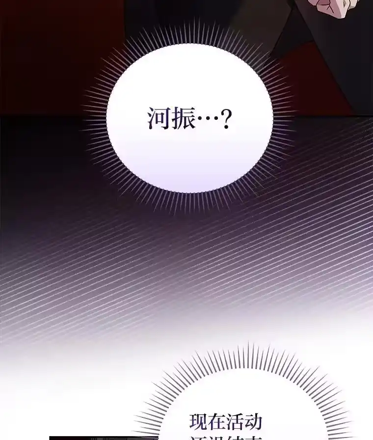小说里的叛逆路人甲_h 66.活动开始 第131页