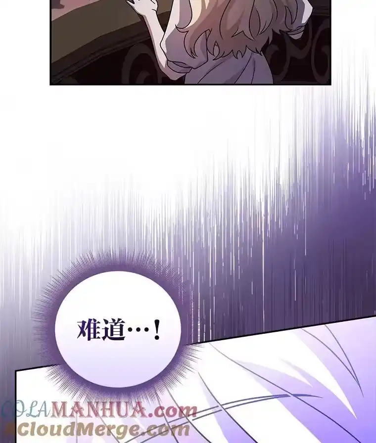 小说里的叛逆路人甲_h 66.活动开始 第133页